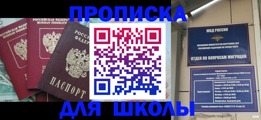 прописка иностранных граждан в Североморске
