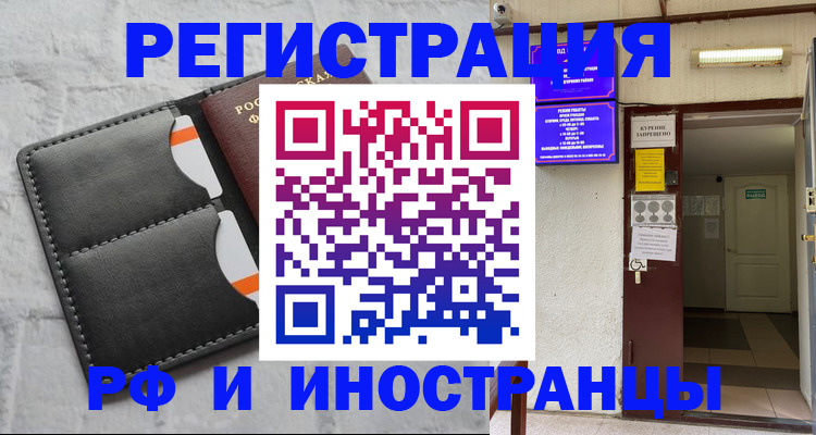 прописка паспорт в Североморске