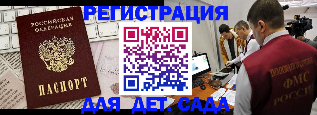 прописка для военкомата в Североморске