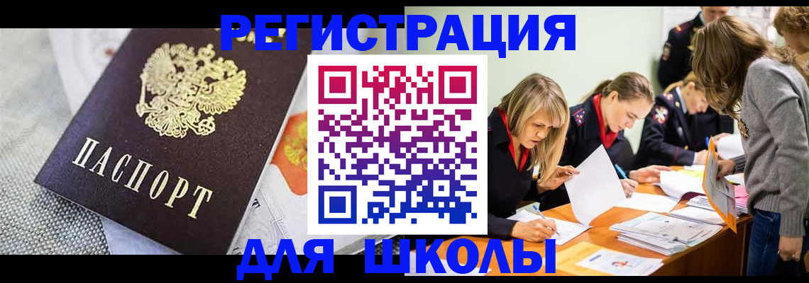 прописка 2025 в Североморске
