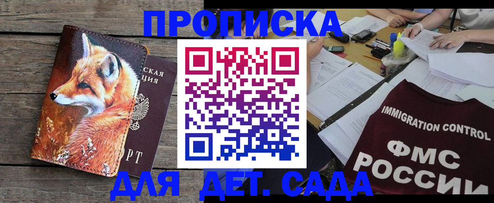 временная регистрация собственник в Североморске